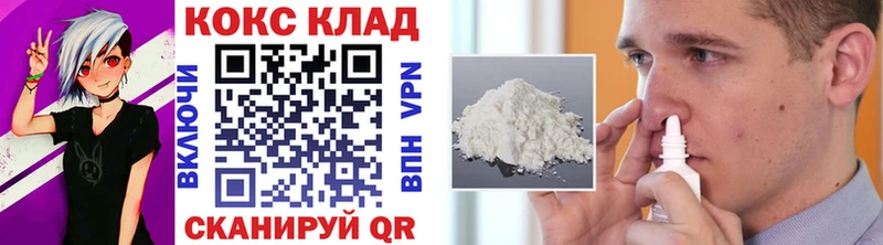 хочу   Асино  Кокаин VHQ 