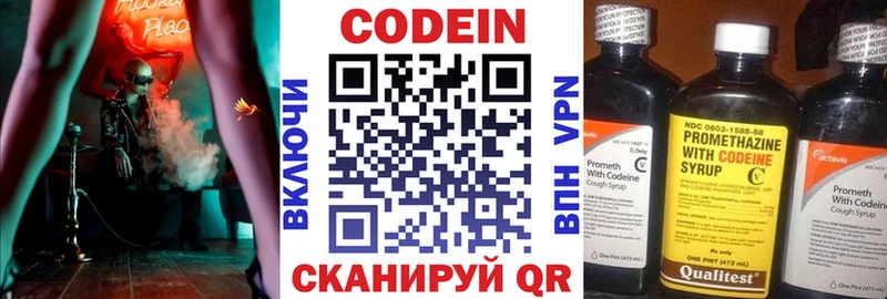 Кодеин напиток Lean (лин)  Асино 