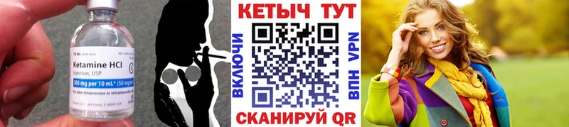 Кетамин ketamine  закладки  Асино 
