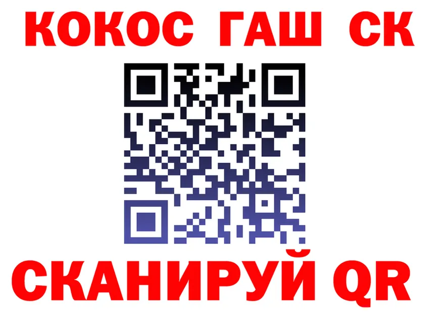 ГАШИШ Ice-O-Lator ТОР площадка гидра Асино